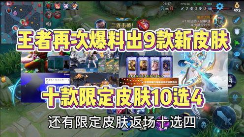 大转盘皮肤返场最新爆料,神秘爆料揭示热门英雄新装