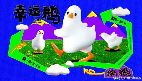 吃瓜幸运鹅小说免费看,免费畅游小说世界的奇幻之旅